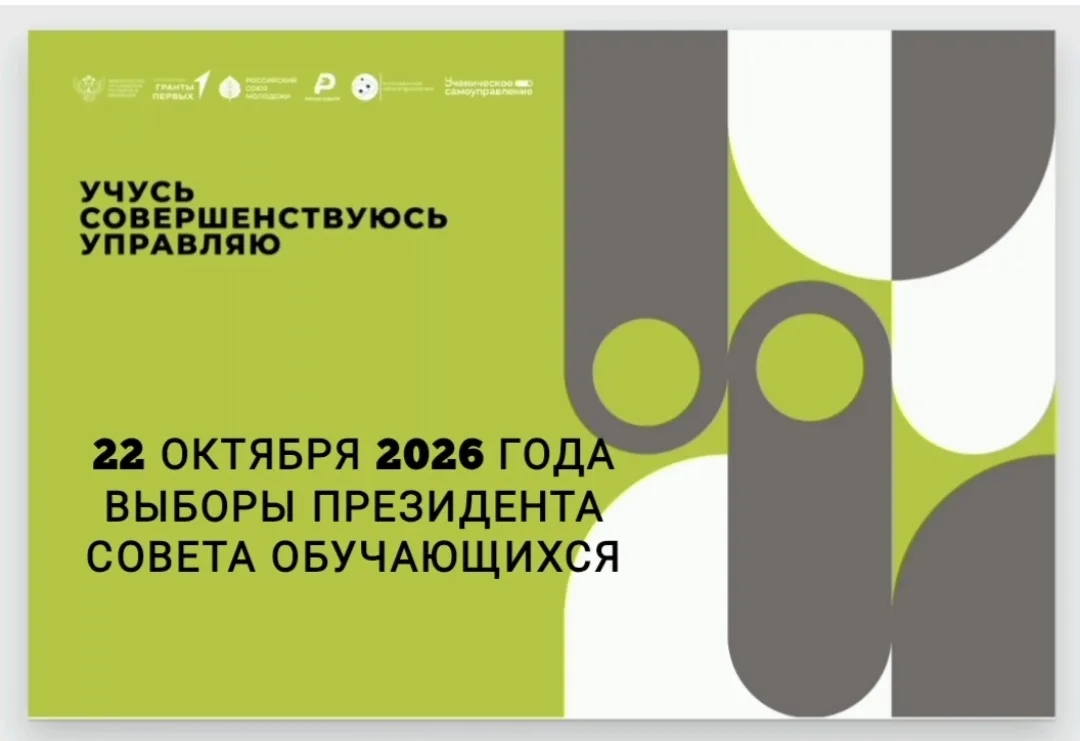 🗳ВЫБОРЫ - 2026