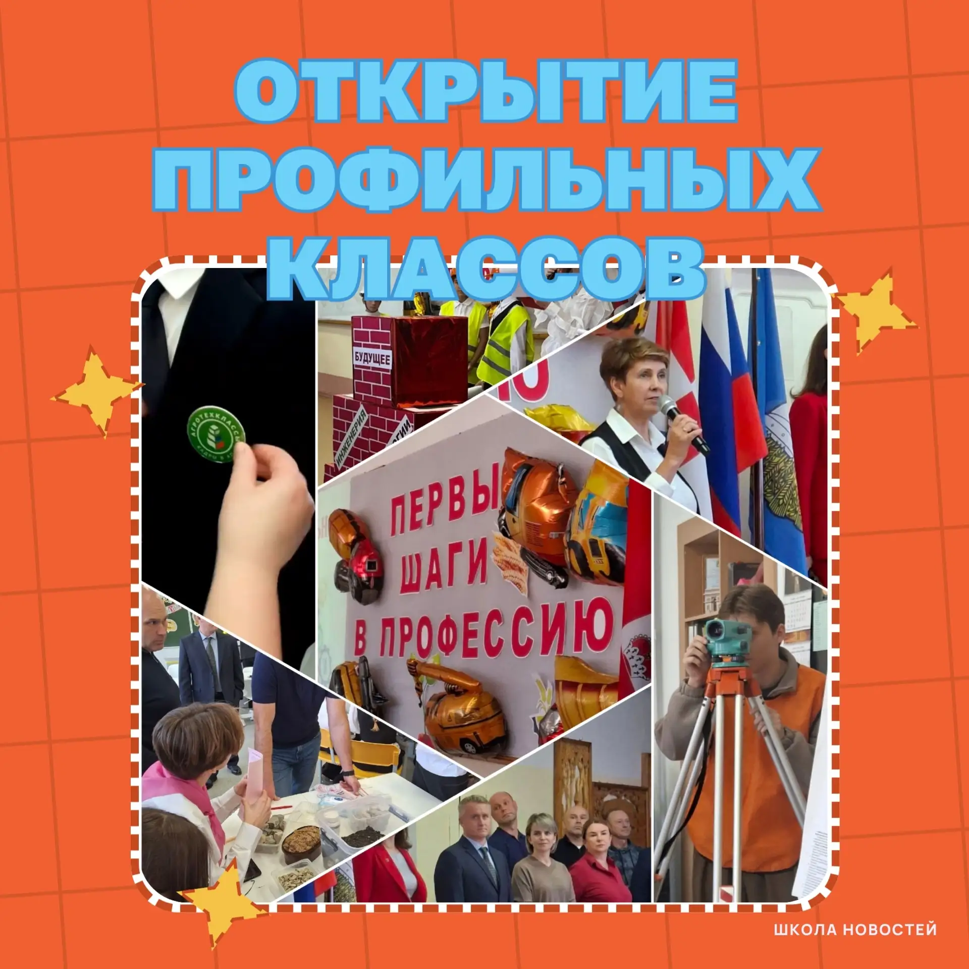 🎓 ПЛЕХАНОВСКАЯ ШКОЛА ЗАПУСКАЕТ НОВЫЕ ПРОФИЛИ 🚀