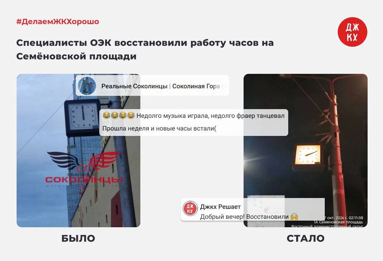 ⏰ Получили кадры с Семеновской площади, где остановились часы, и, кажется, время в этом...