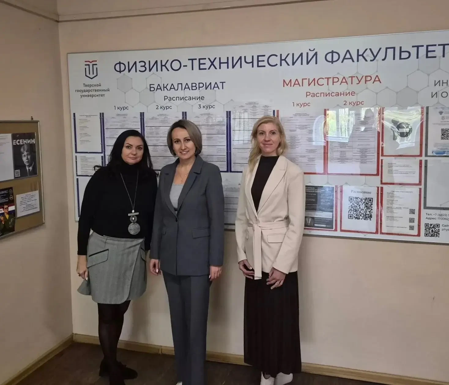 🎓 Студентам ТвГУ рассказали о работе в школах Удомельского округа