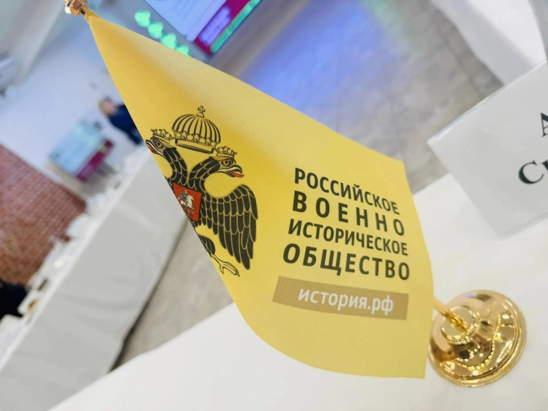 На съезде Российского военно-исторического общества единогласно переизбрали Владимира М...