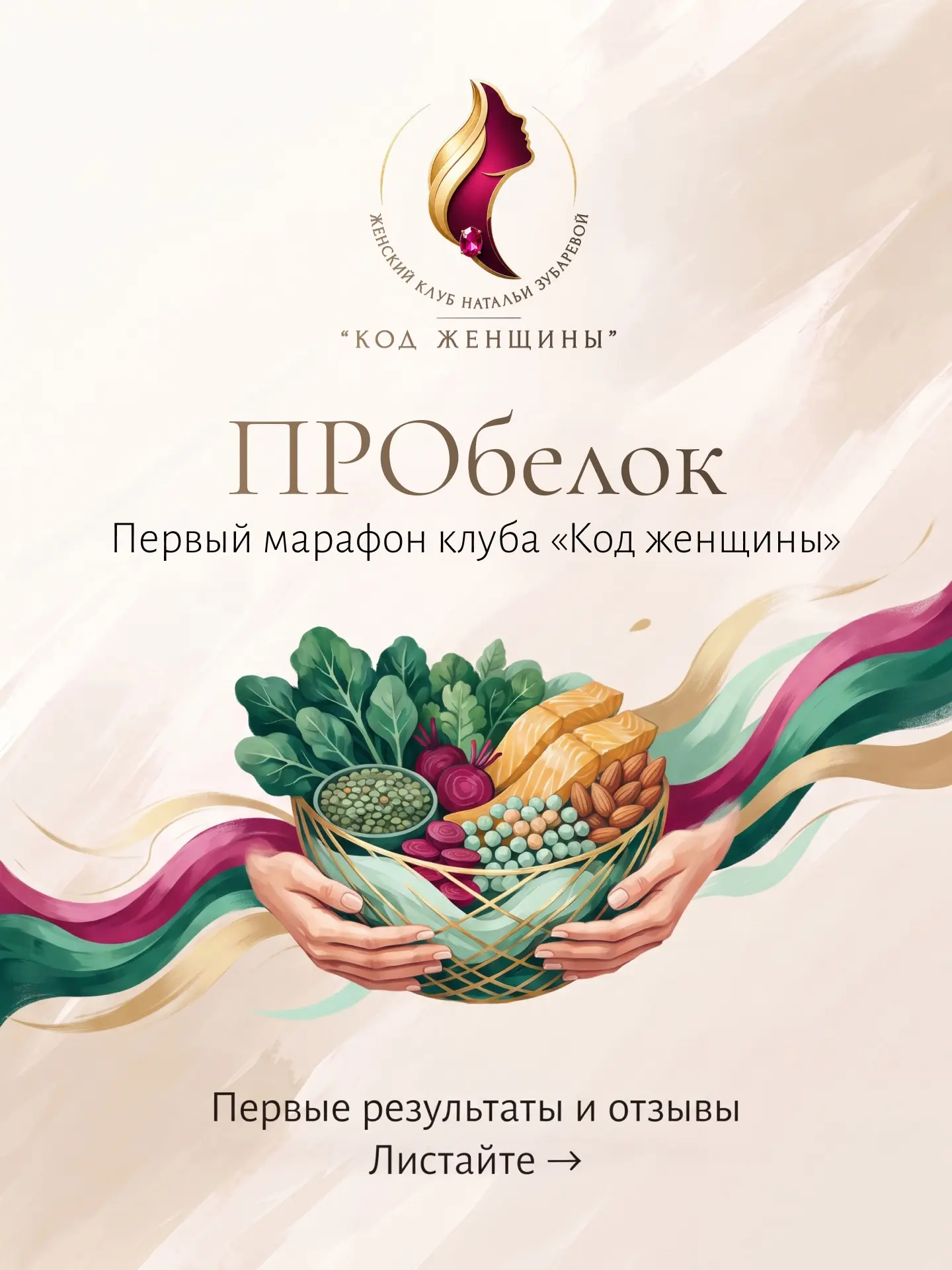 В клубе прошел первый марафон «ПРОбелок», казалось бы прошло всего 14 дней, но вы посмо...