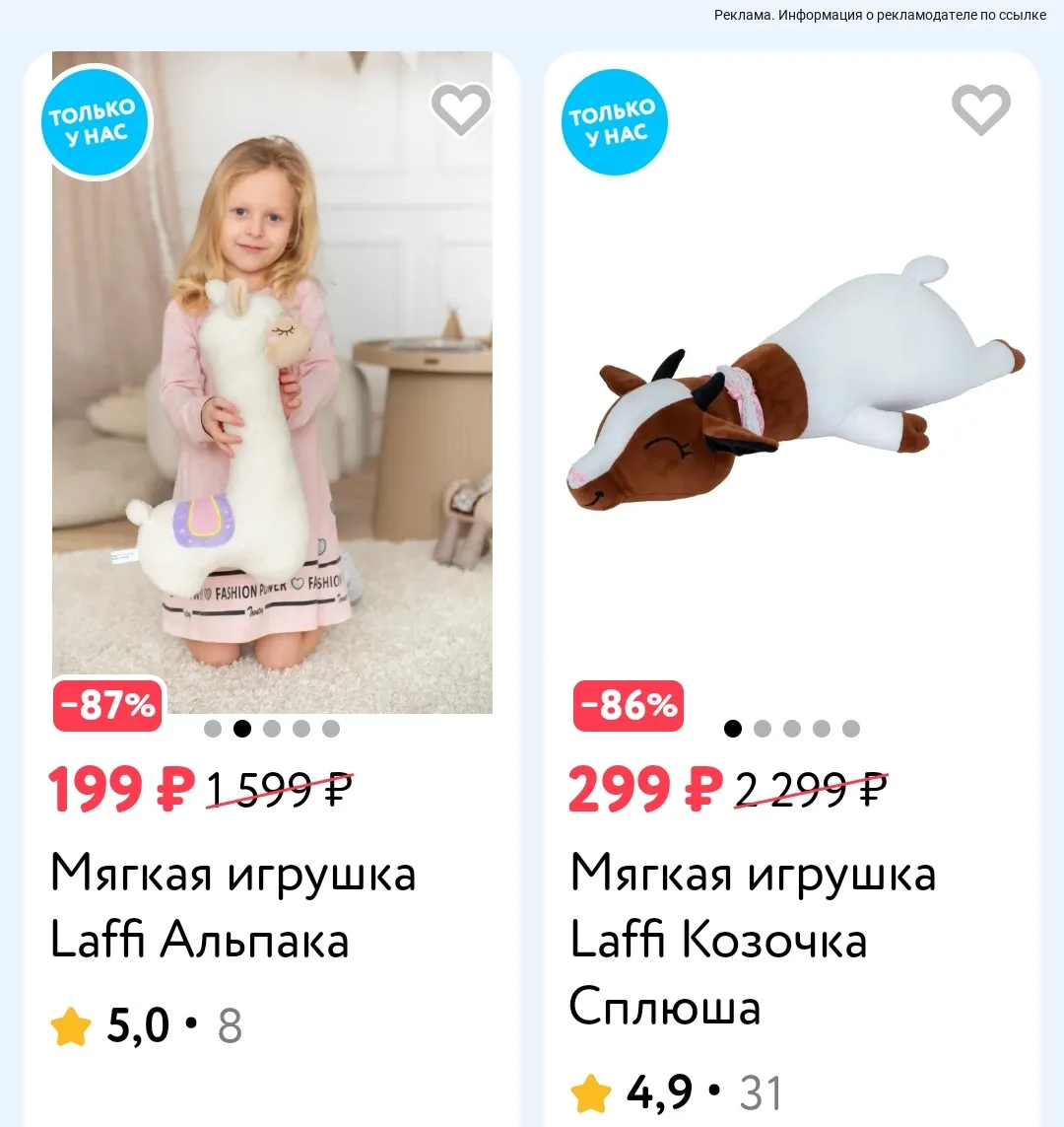 Детский мир🥳