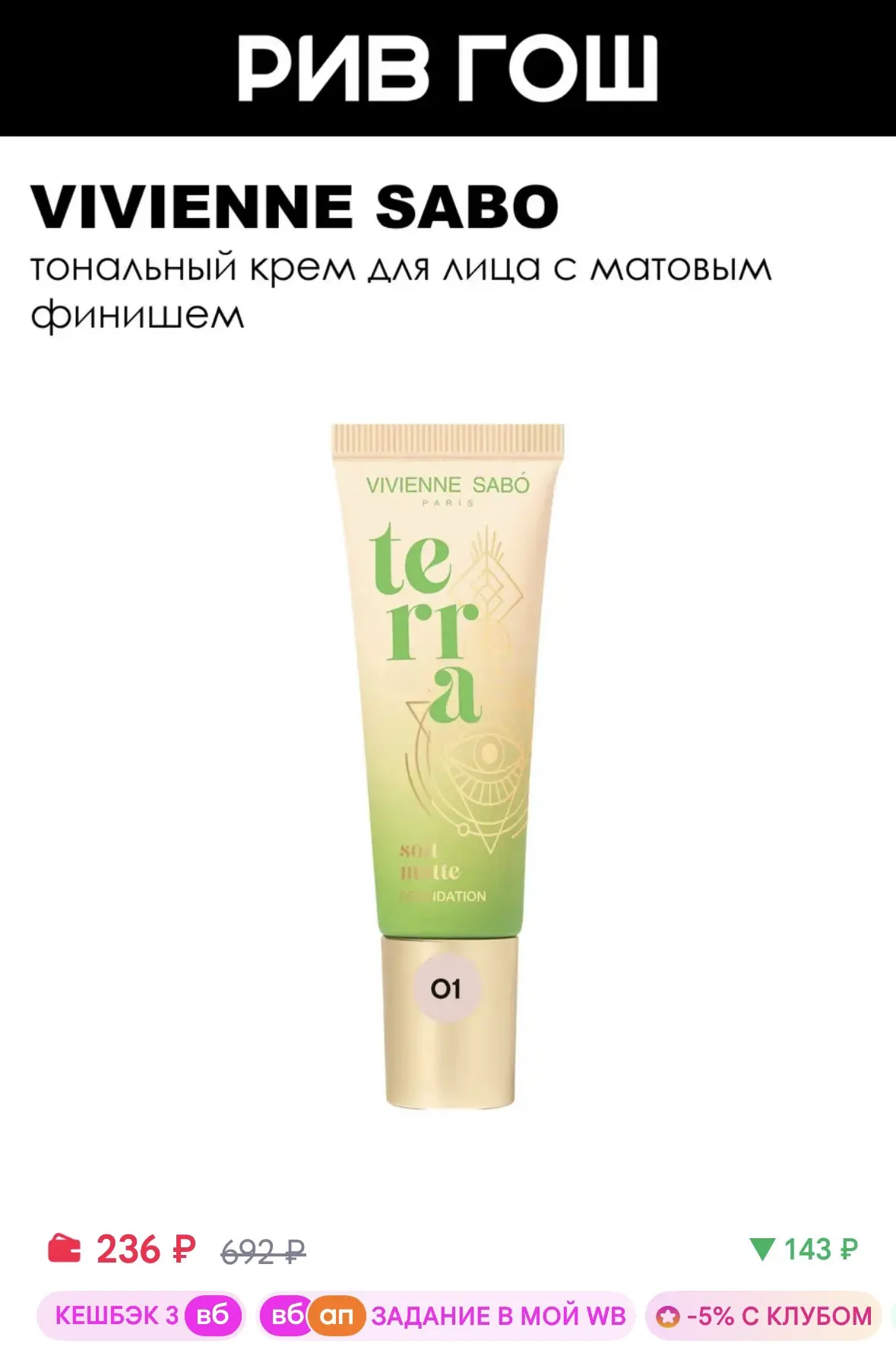 https://www.wildberries.ru/catalog/291258556/detail.aspx?size=444096050
