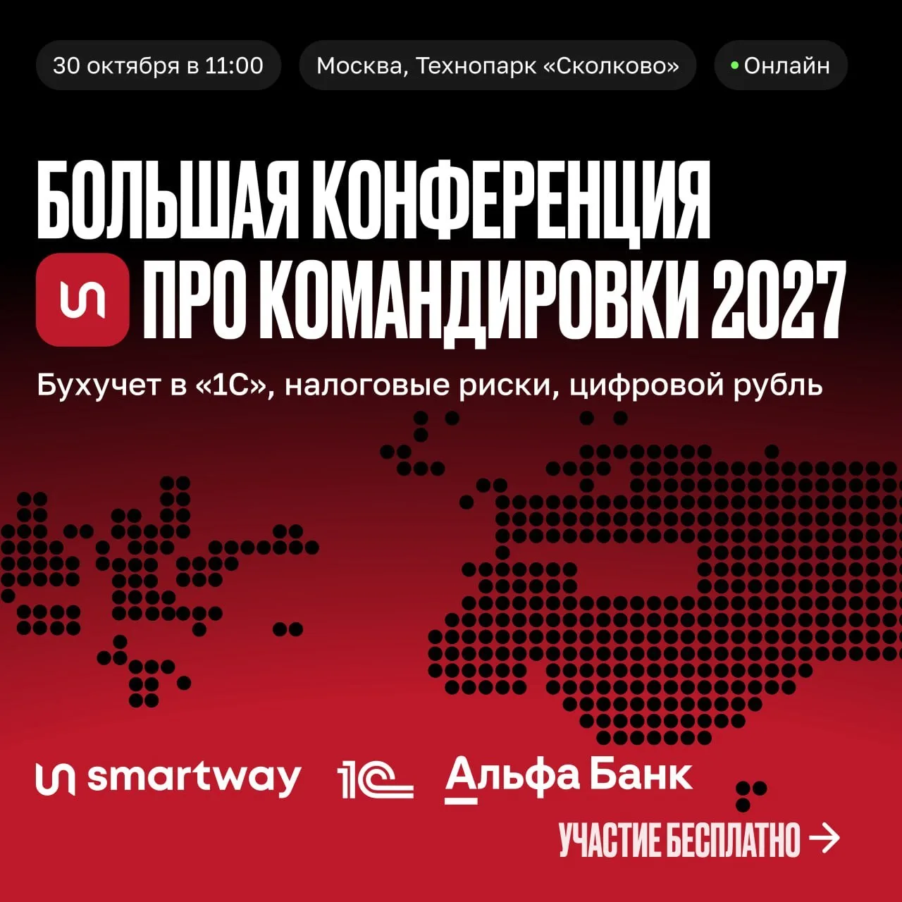 Как работать в «1С» с командировочными расходами, чтобы снизить нагрузку на бухгалтера ...