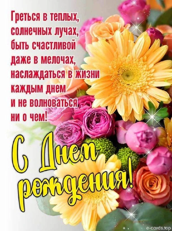 #СДнемРождения