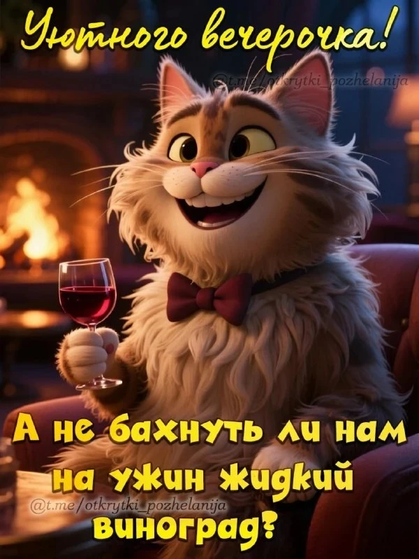 Юмор и открытки на каждый день