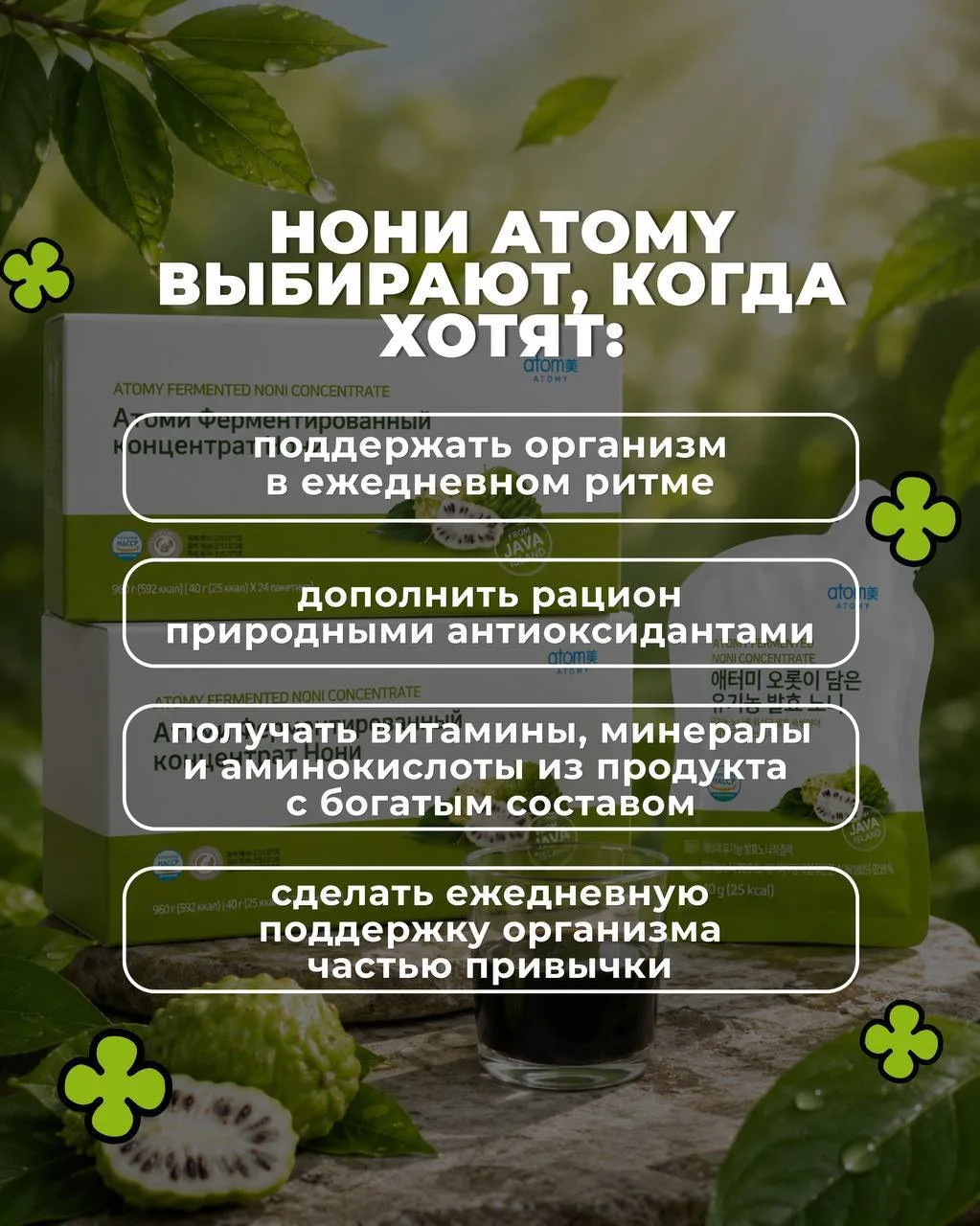 Что за фрукт такой - нони? 🥭🔬