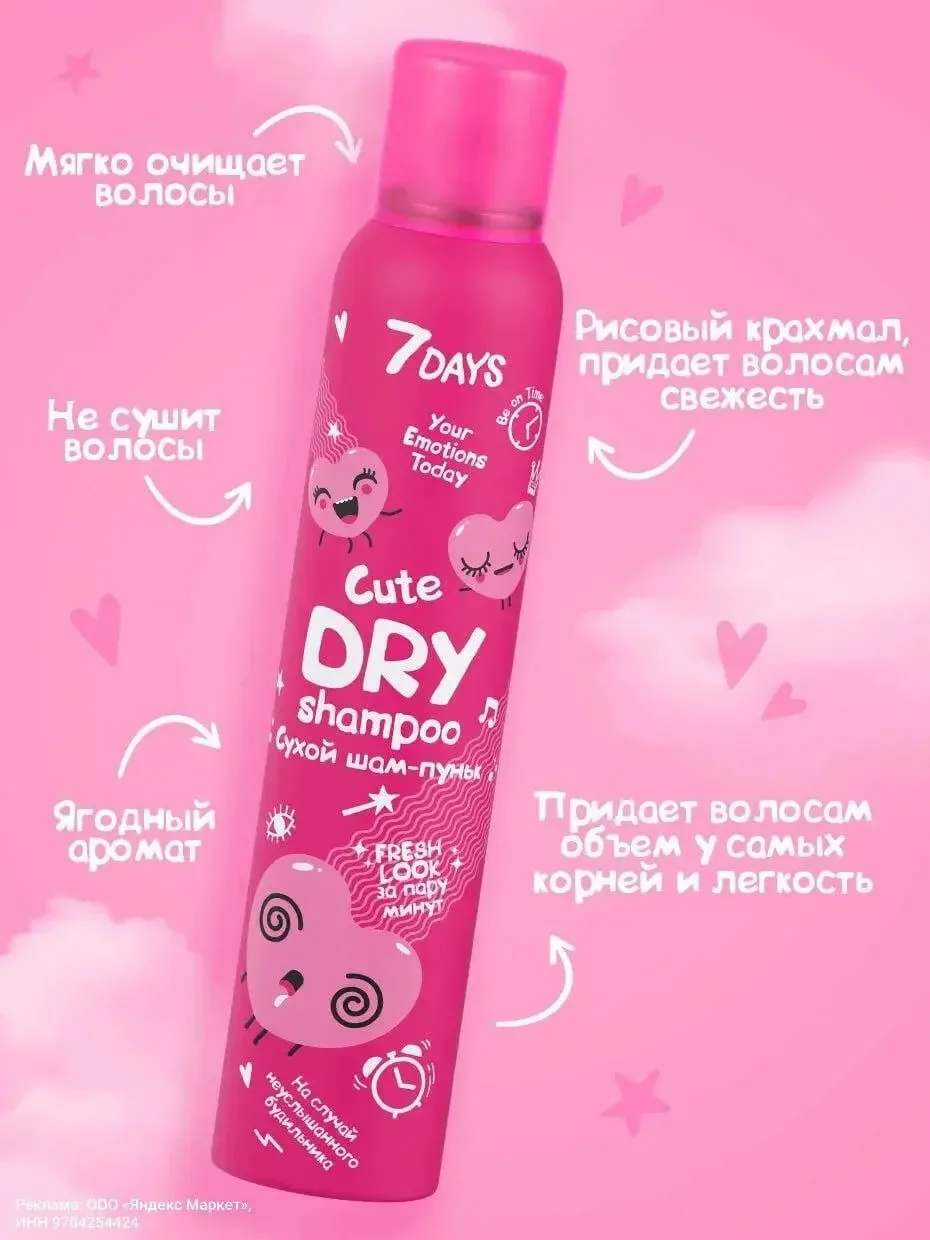 Сухой шампунь для объема волос, 2 штуки✨