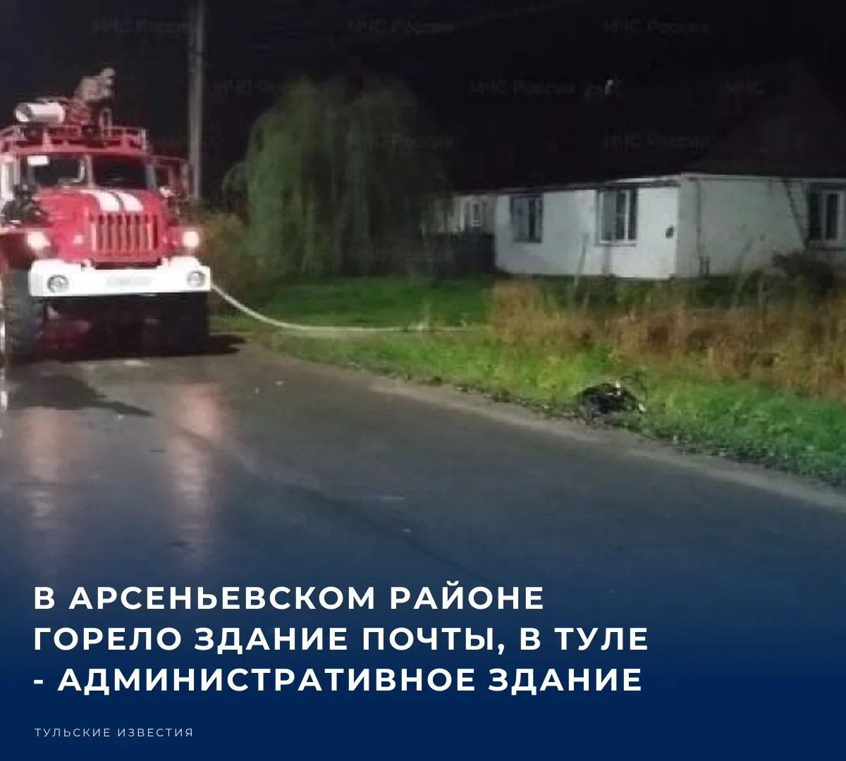 👨‍🚒 За прошедшие сутки, 15 октября, в Тульской области потушено три техногенных пожар...