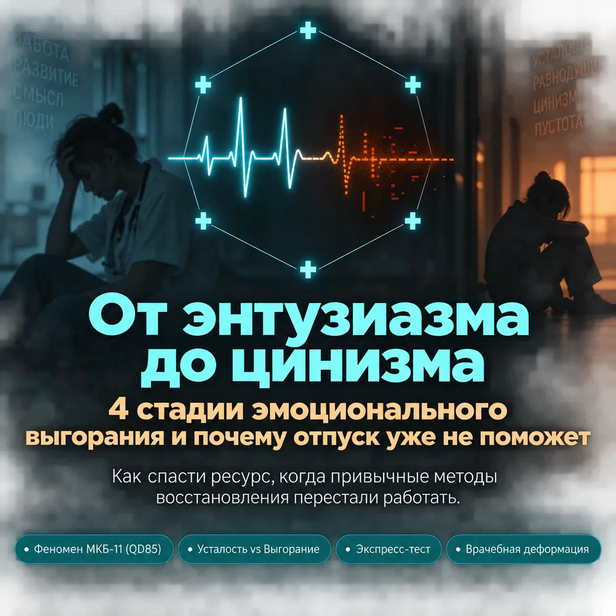 «Потерпи до отпуска, выспишься — и все пройдет». Знакомый совет?