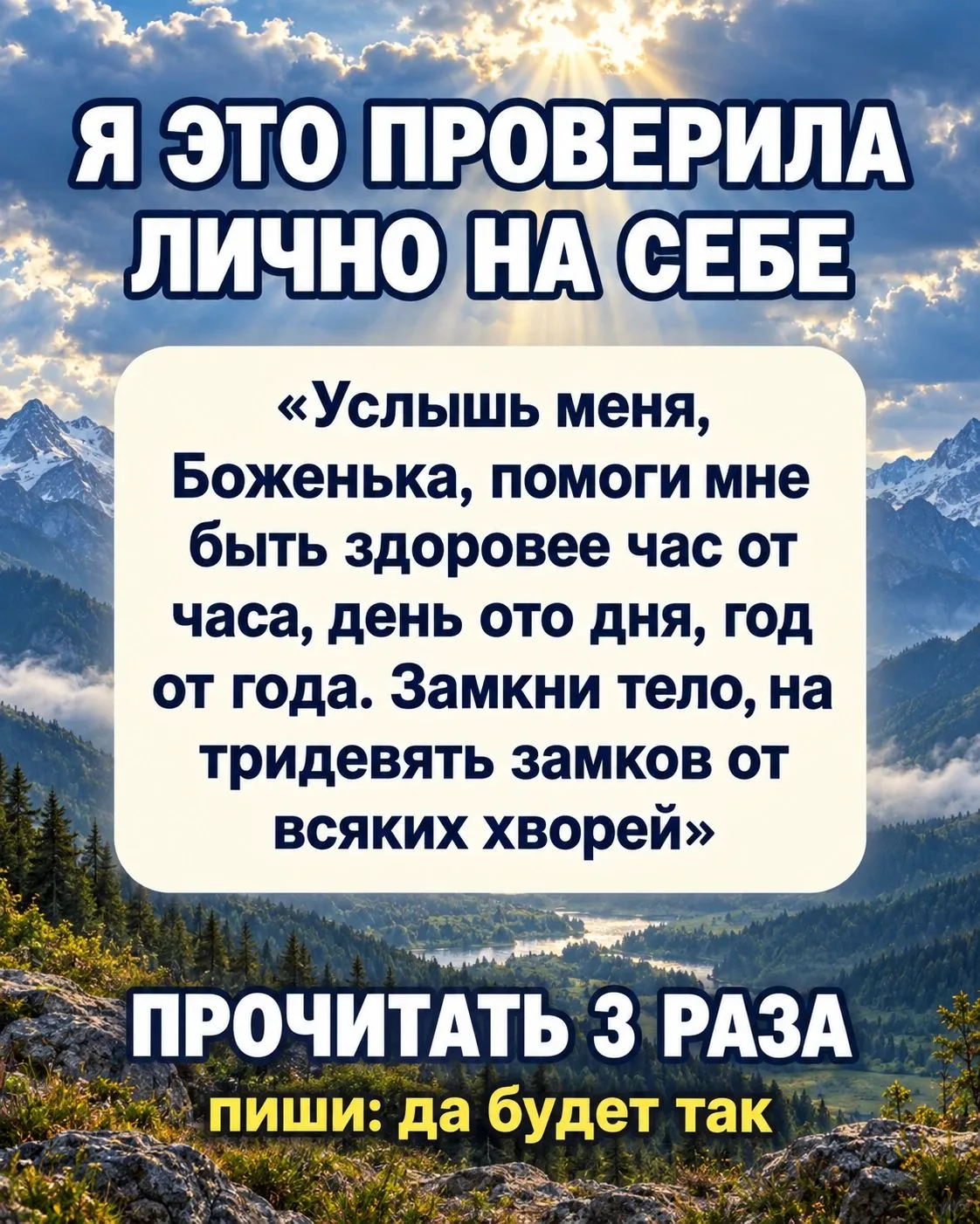 🙏Во благо ✨