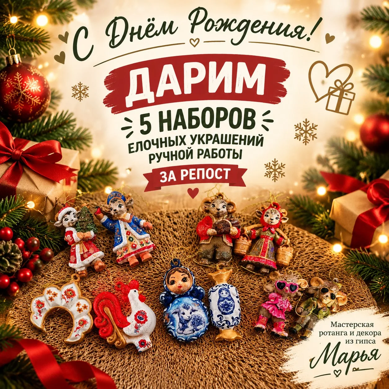 🎉 Результаты розыгрыша Подарки в честь дня рождения (8732)