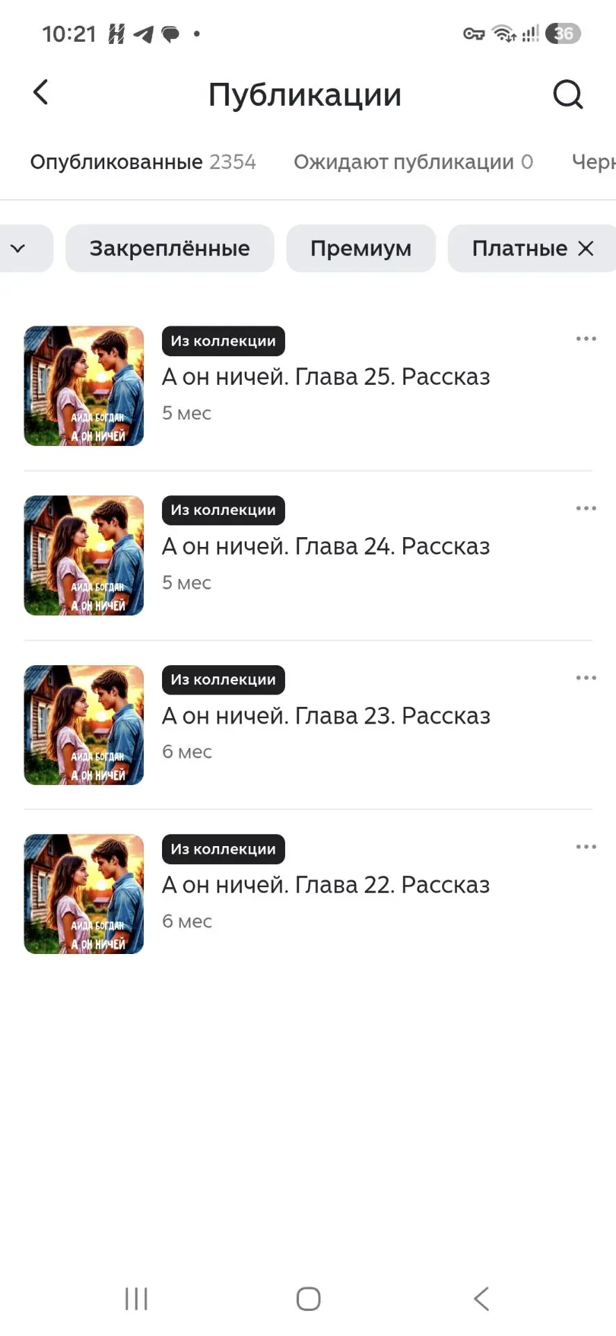 Хотите посмеяться? Зашла сегодня на свой заблокированный канал, и увидела в разделе пла...