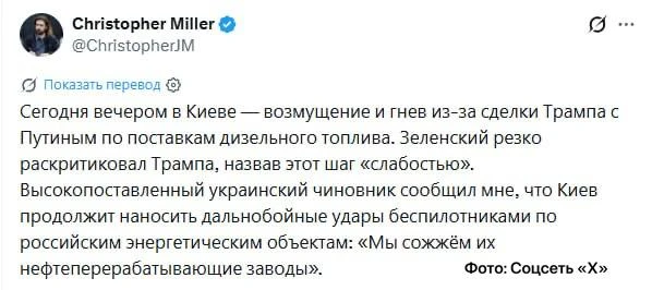 ❗️В Киеве вызвало гнев соглашение между США и РФ по поставкам дизеля