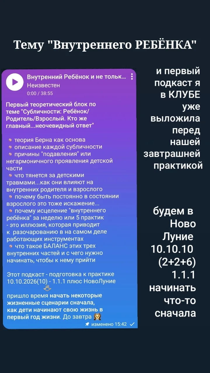 Завтра крутое НовоЛуние