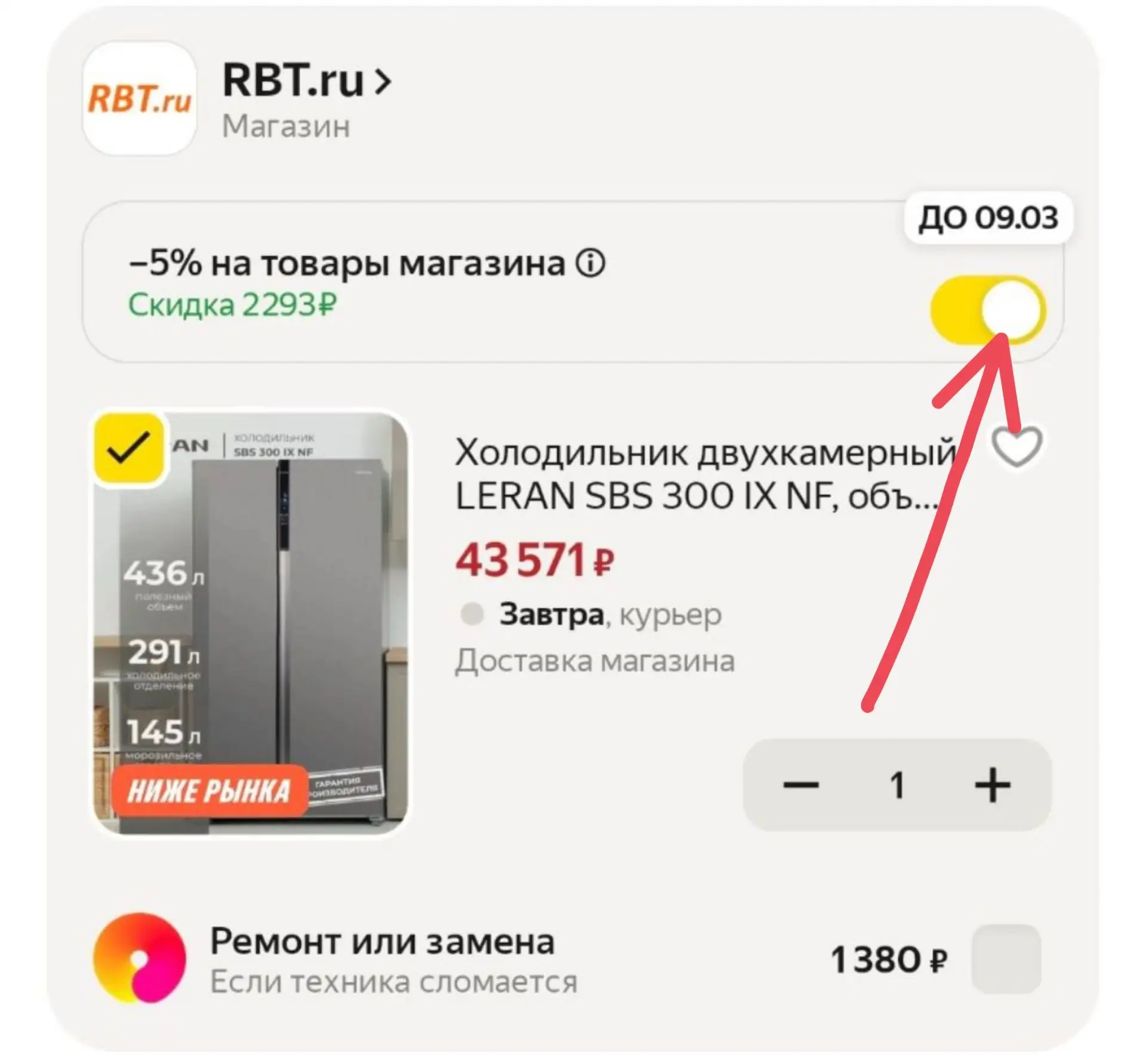 Холодильник двухкамерный LERAN SBS 300 IX NF, объем 472 л, No Frost