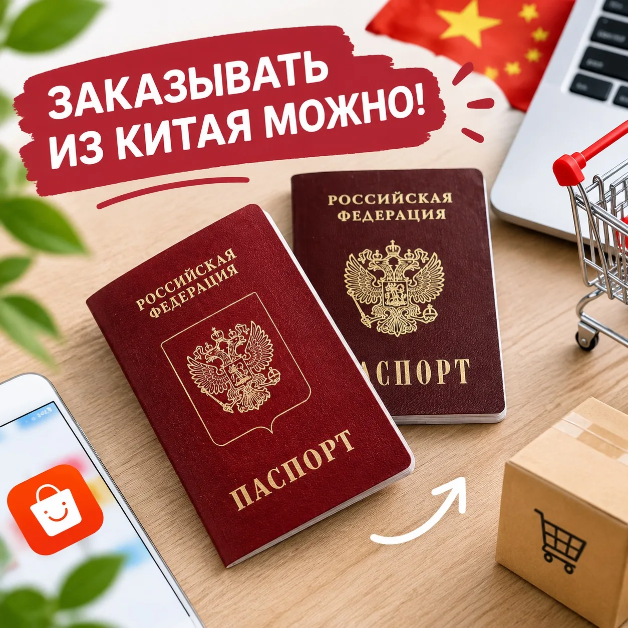 НЕТ ЗАГРАНПАСПОРТА?