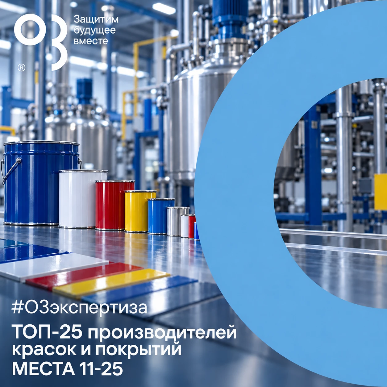 🌍 Компания О3 регулярно отслеживает и представляет вам профильную зарубежную аналитику...