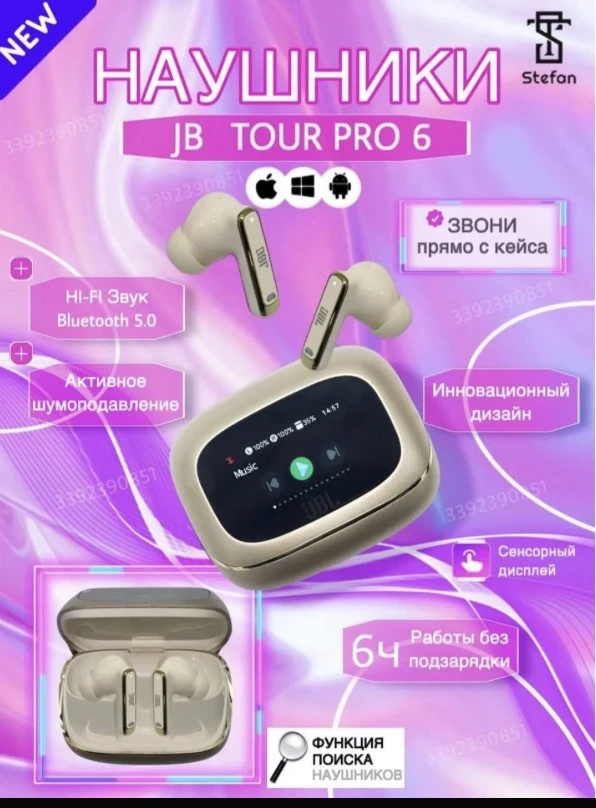 Наушники беспроводные для телефона JBL TOUR PRO 6, Золотые/gold