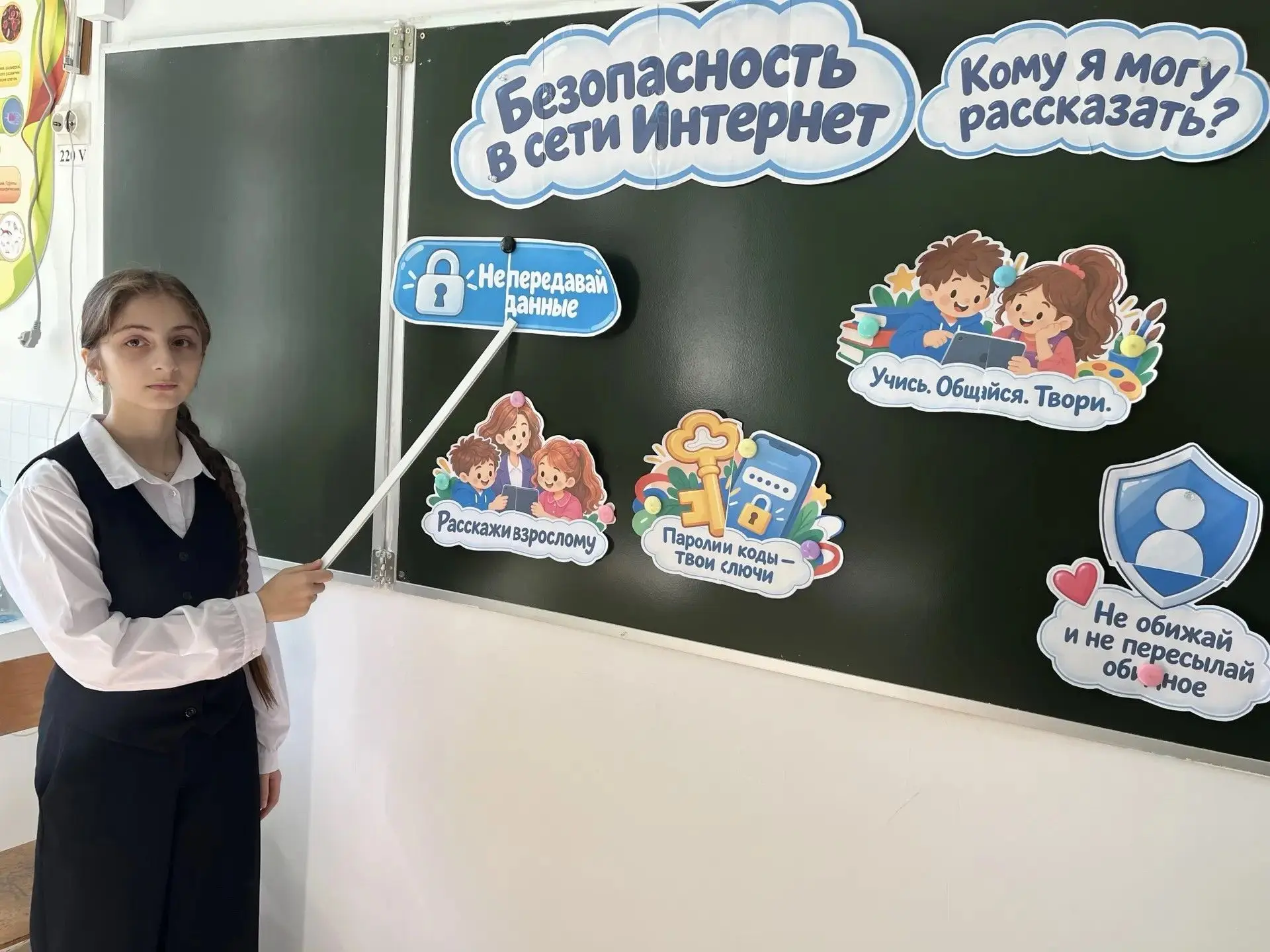12 октября 2026 года в 7а классе прошло внеурочное занятие "Разговоры о важном", тема "...