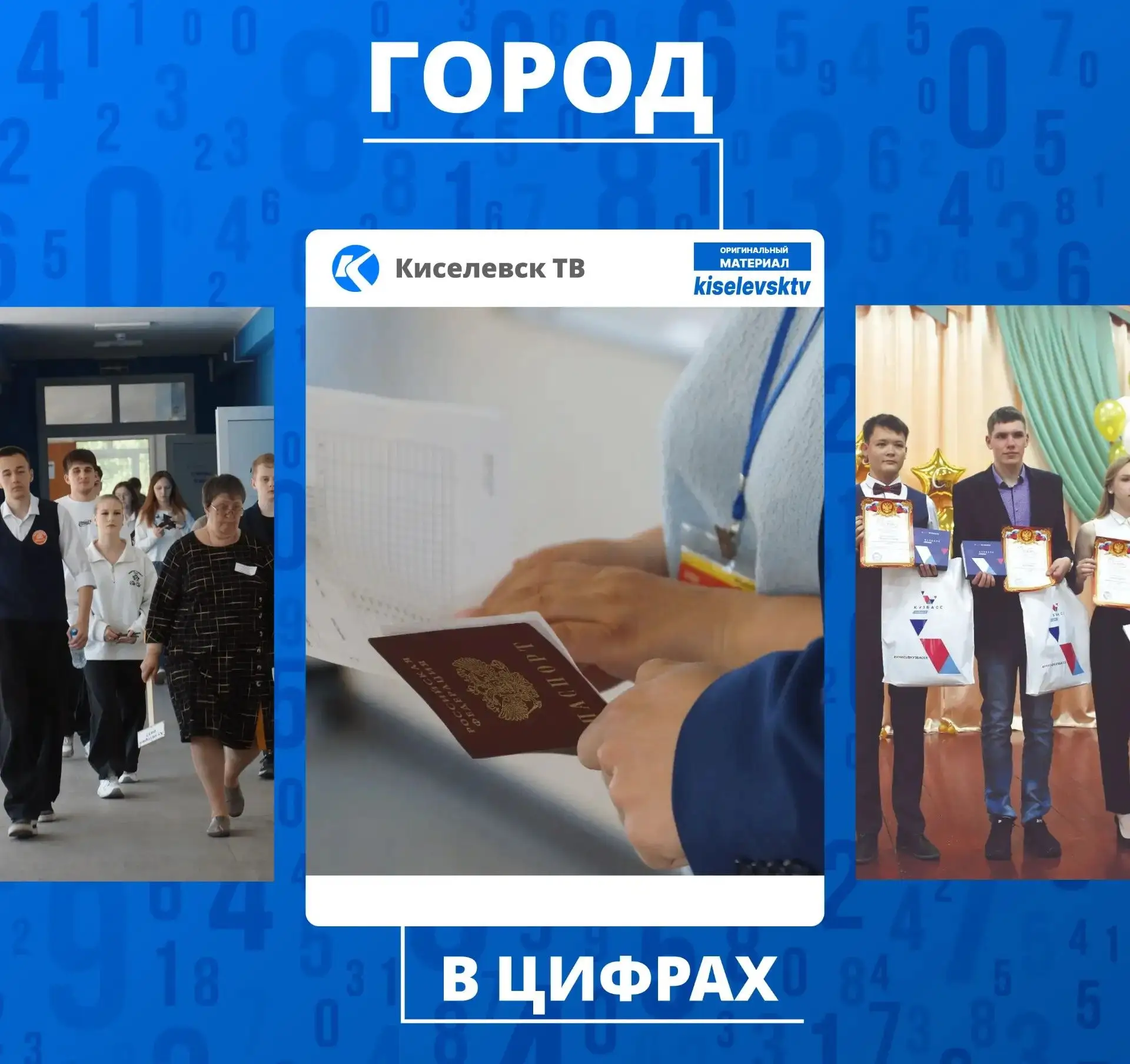 77 киселевских выпускников 11 классов прошлого года из 273 поступили в ВУЗы Кузбасса.
