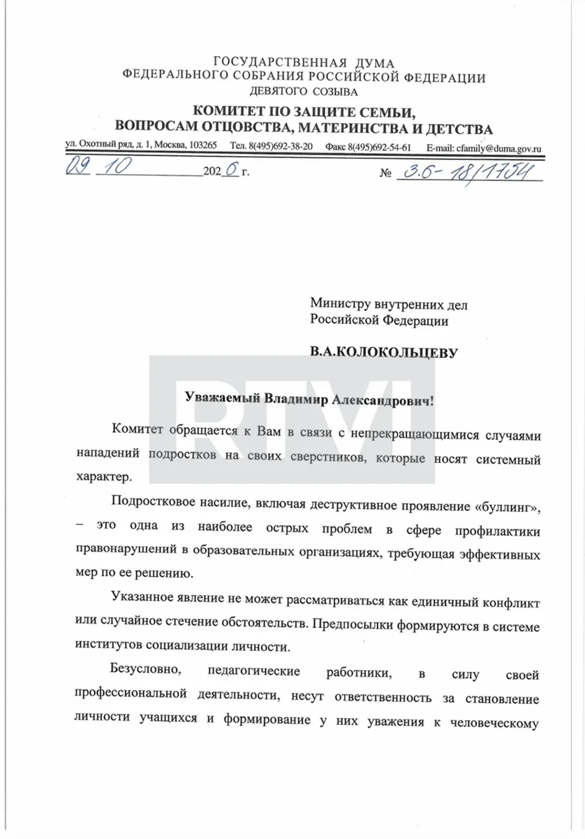 Останина обратилась к главе МВД из-за учительских патрулей.