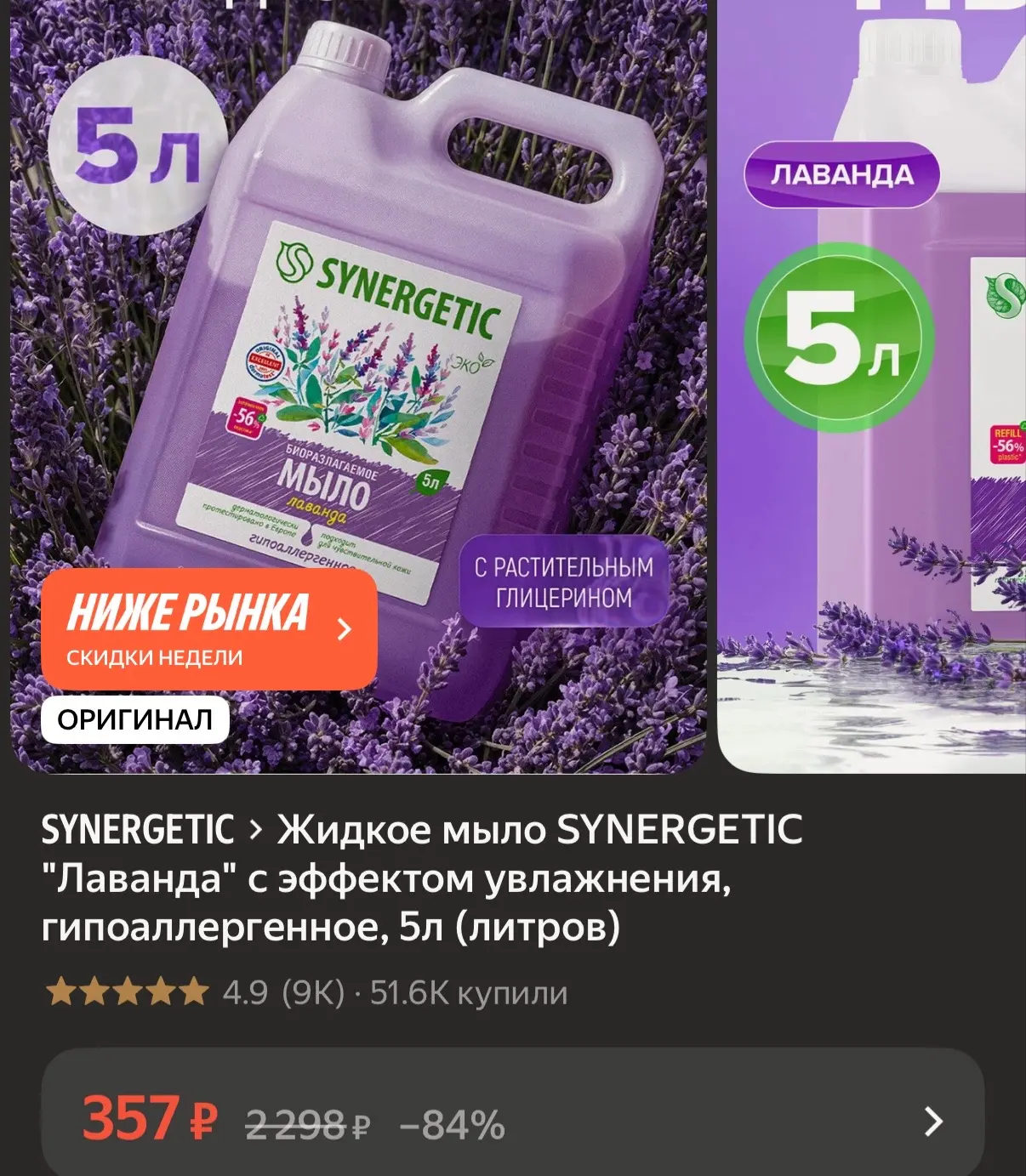 Быстро https://market.yandex.ru/cc/BHkpBt