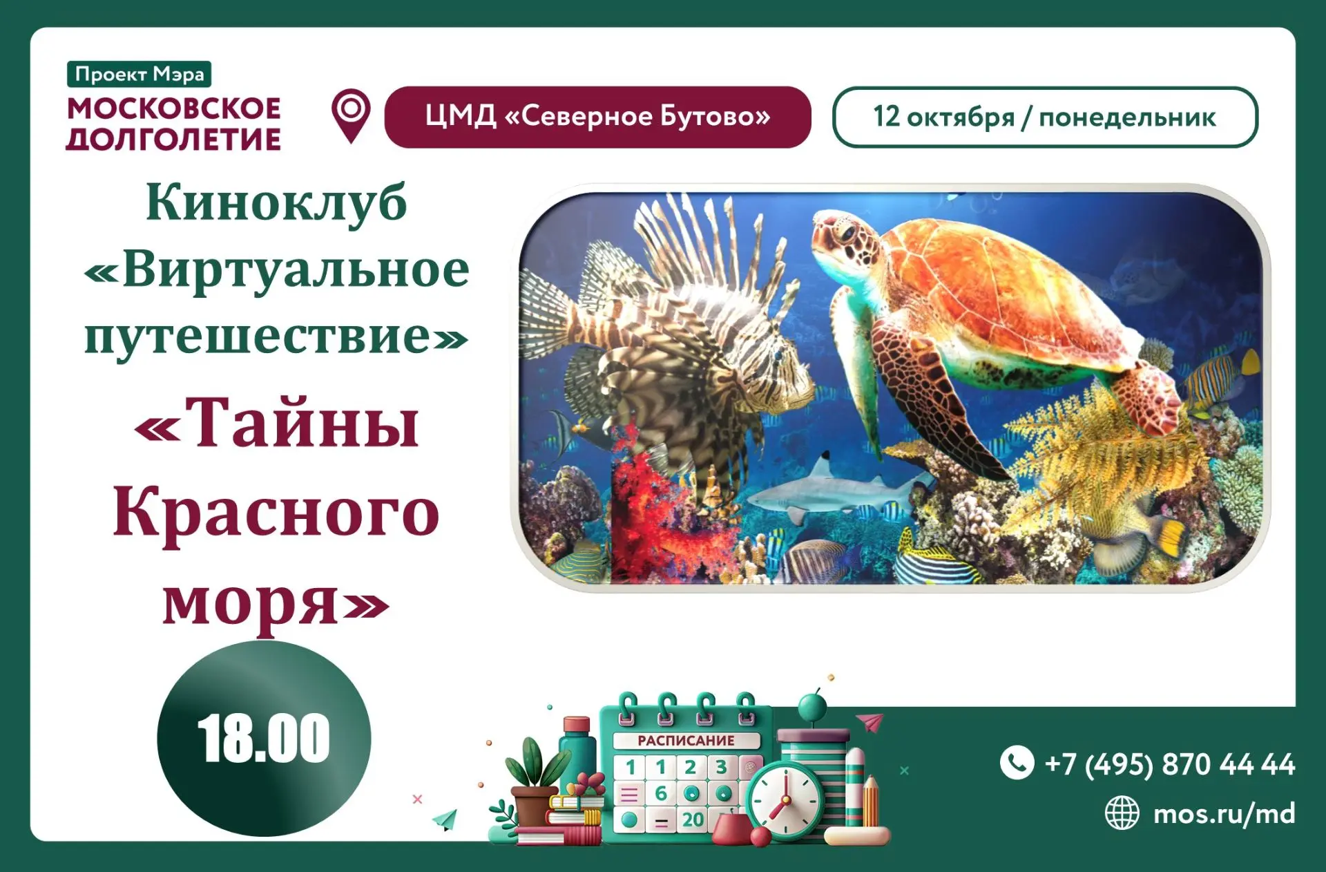 Дорогие друзья