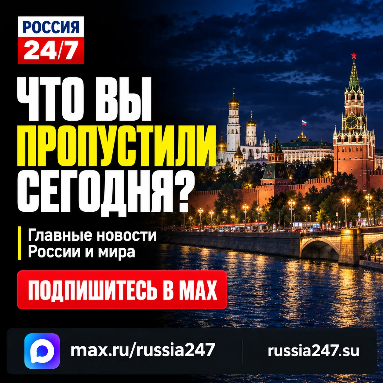 ⚡ Что вы пропустили, пока занимались своими делами?