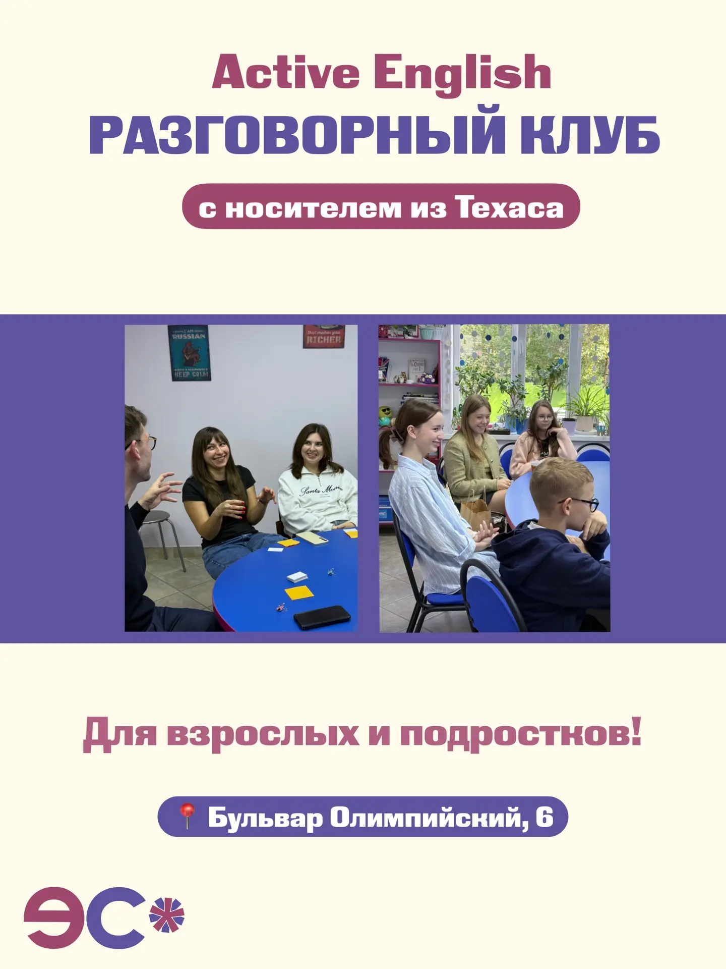Практикуем английский вместе с носителем в Английском Комментарии💜