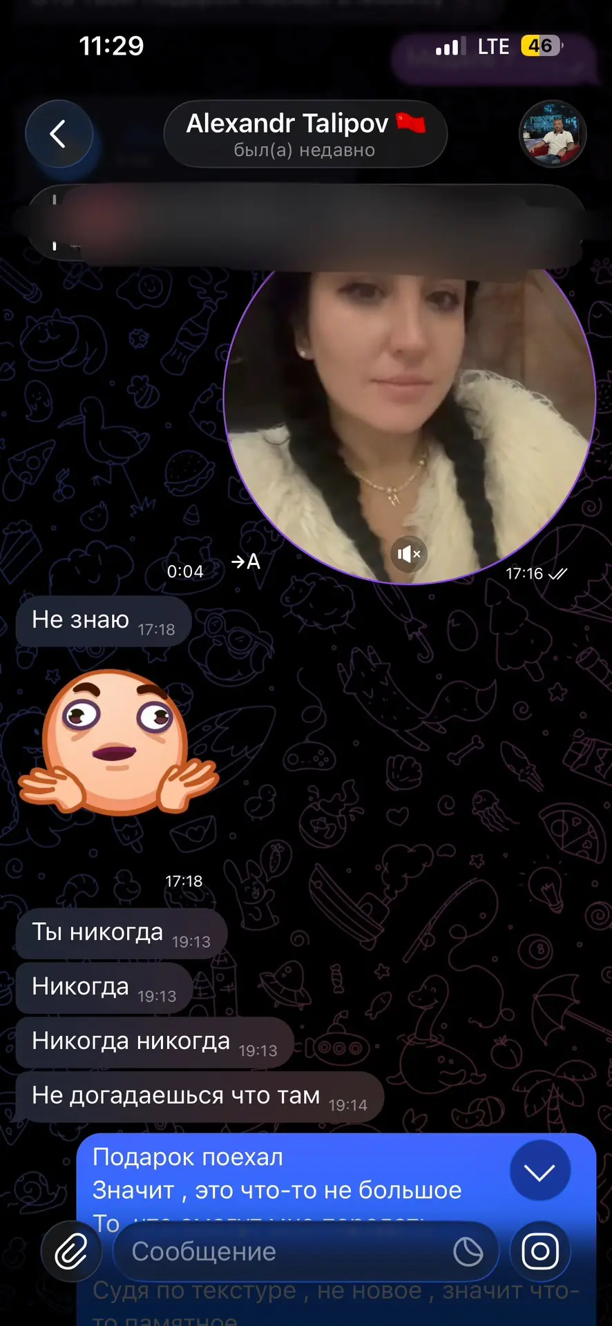 Товарищи , Хелп.