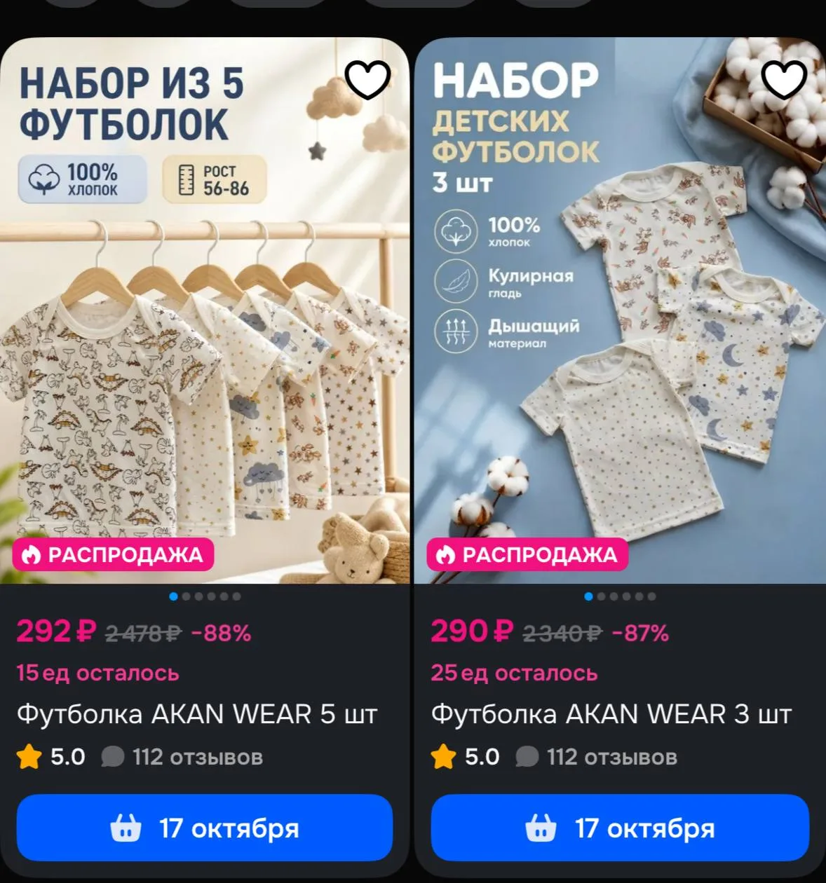 https://ozon.ru/s/akan-wear