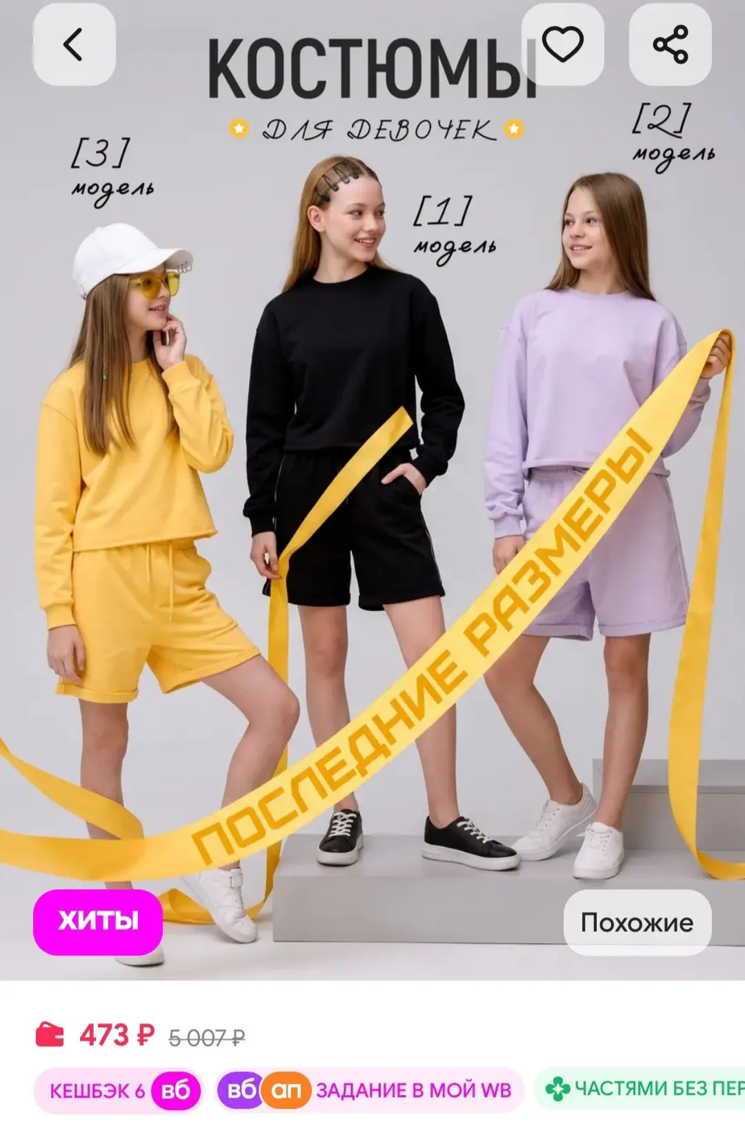 🛍Wildberries🛍