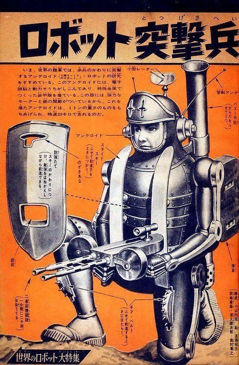 Японский футуристический плакат, 1930-е.