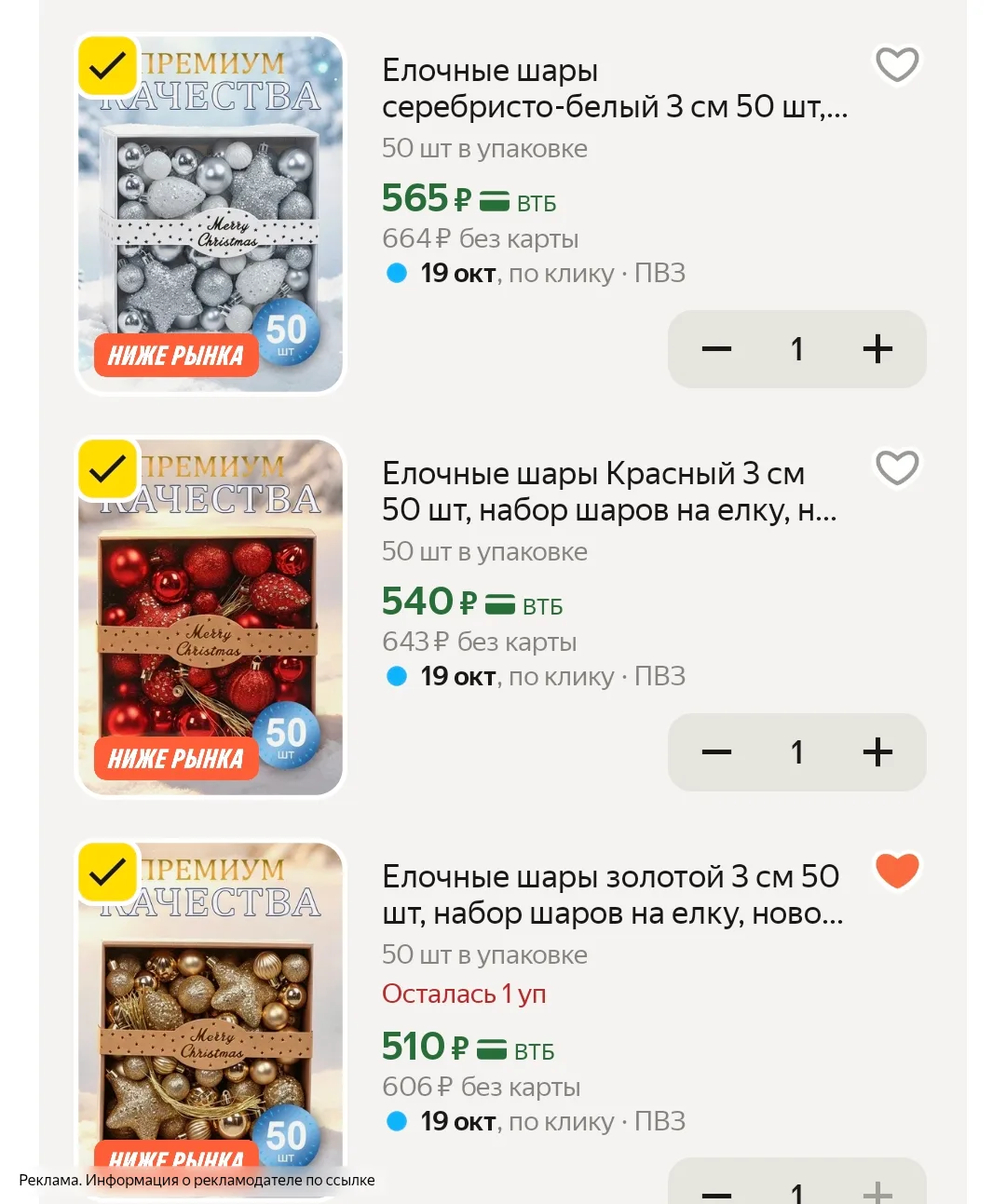 По 10₽/шт 🚨🔥 разбираем на подарки 🎁