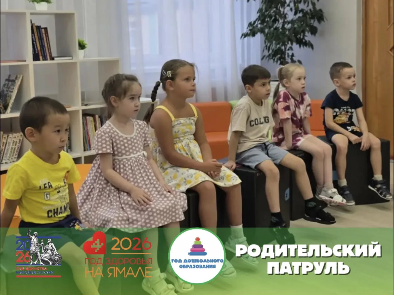🦸‍♂️🦸‍♀️ «Родительский патруль в деле: безопасность детей — наша общая миссия!»🚦🛡️