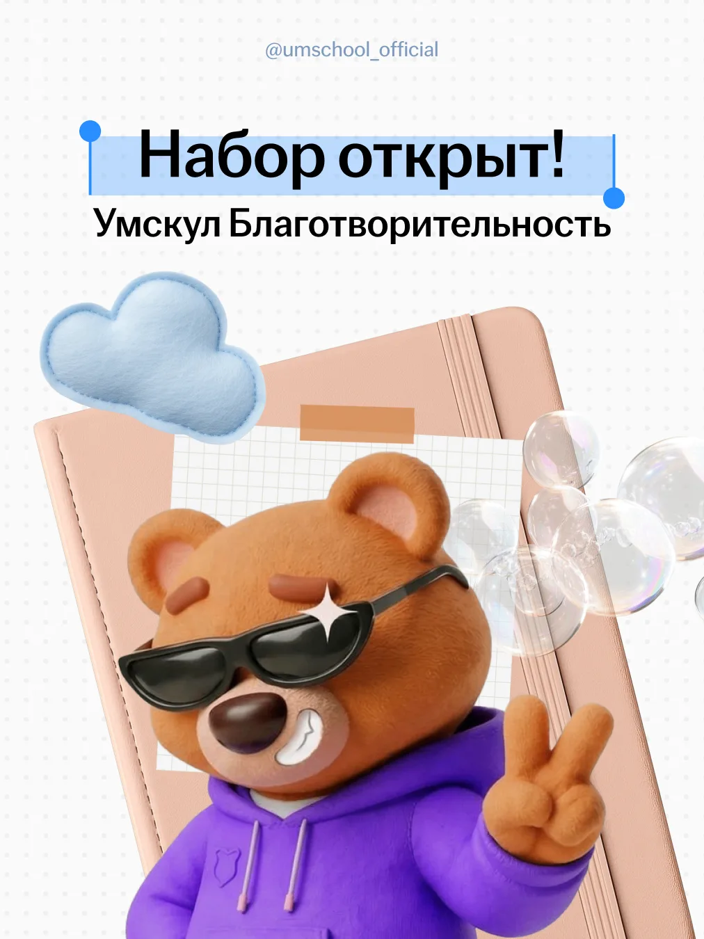 А можно готовиться к ОГЭ или ЕГЭ в Умскул бесплатно? 😅