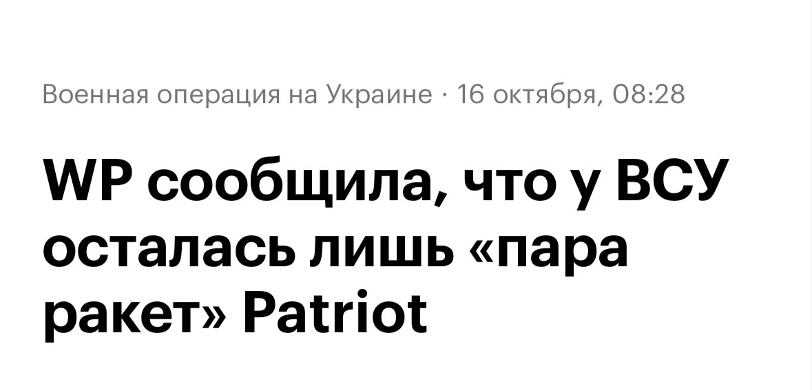 Не грусти, хохол, без противоракеты -