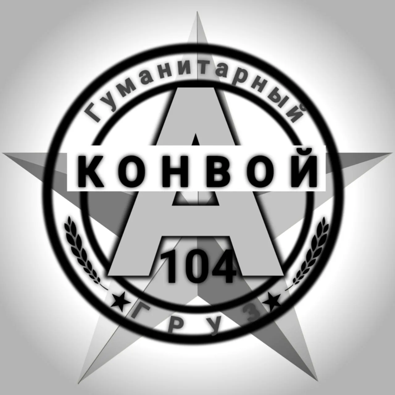 Друзья, просим внимания! Для подразделения ремонта бронетехники 104 Гв.Дивизии ВДВ в пр...