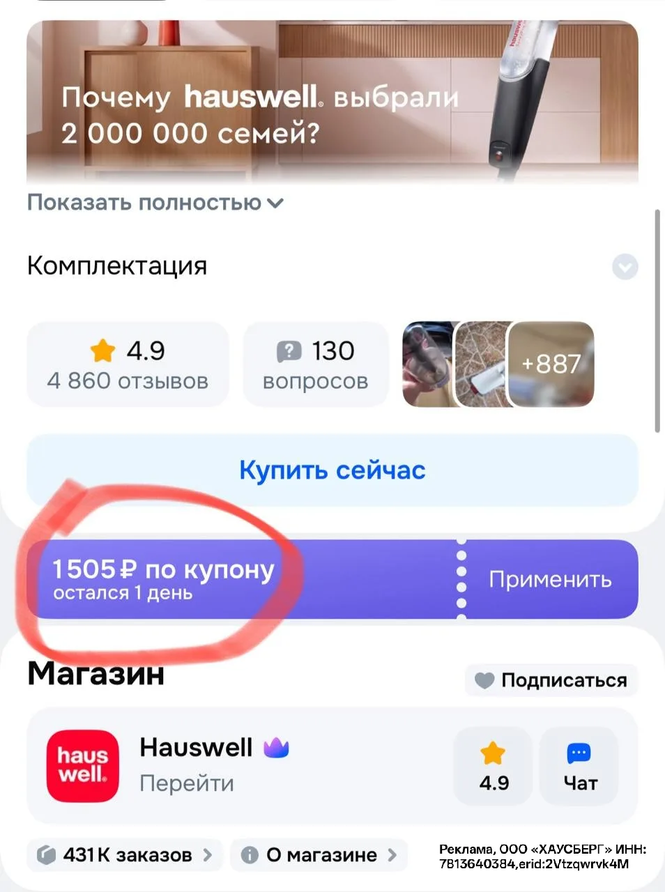 УСПЕВАЙТЕ ❗️ТОЛЬКО ОДИН ДЕНЬ