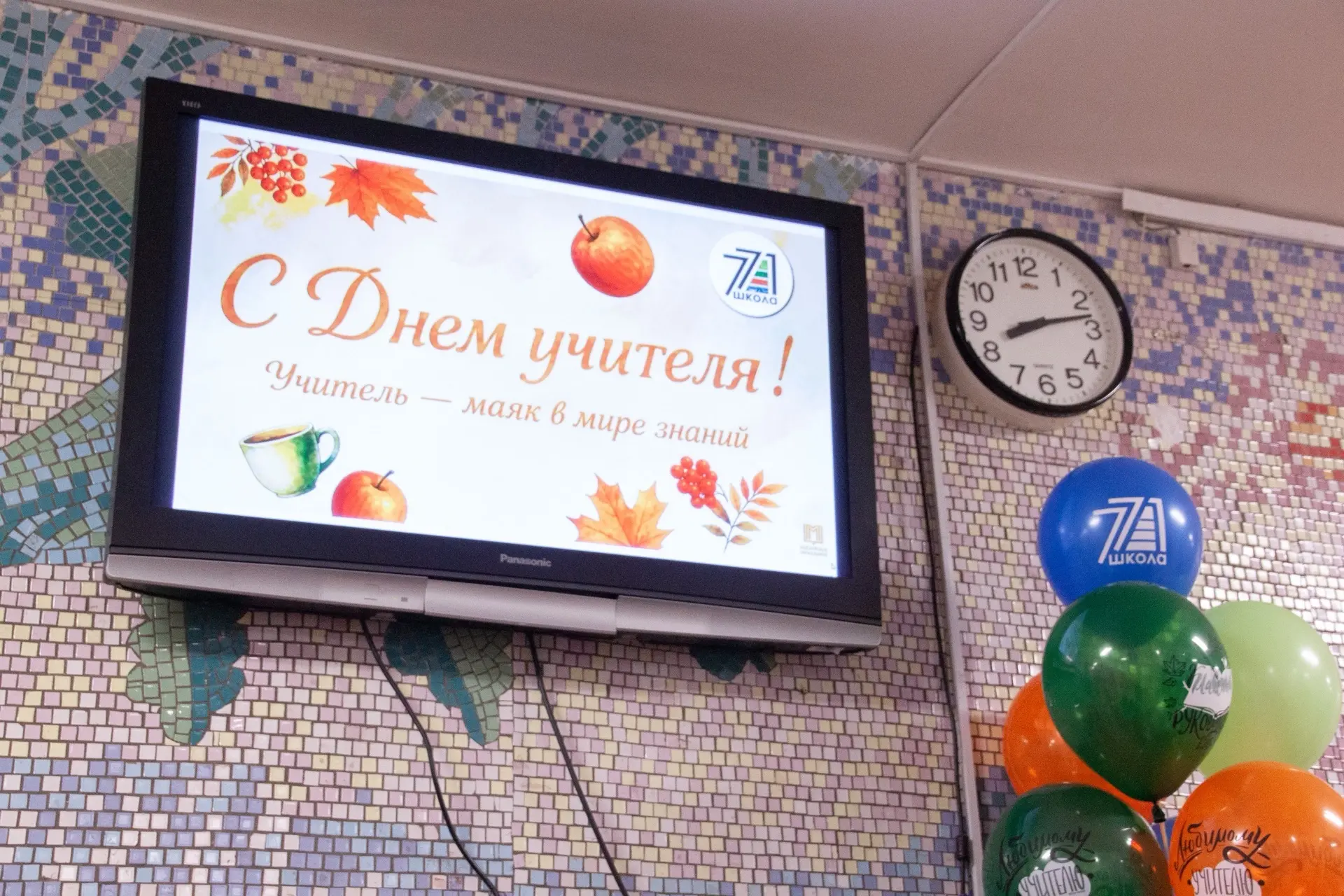 ОТКРЫТКА УЧИТЕЛЮ! 💌