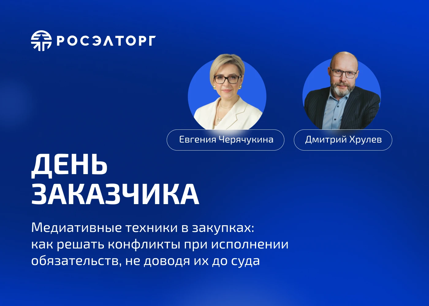Как заказчику и поставщику решить спор, не доводя его до суда?