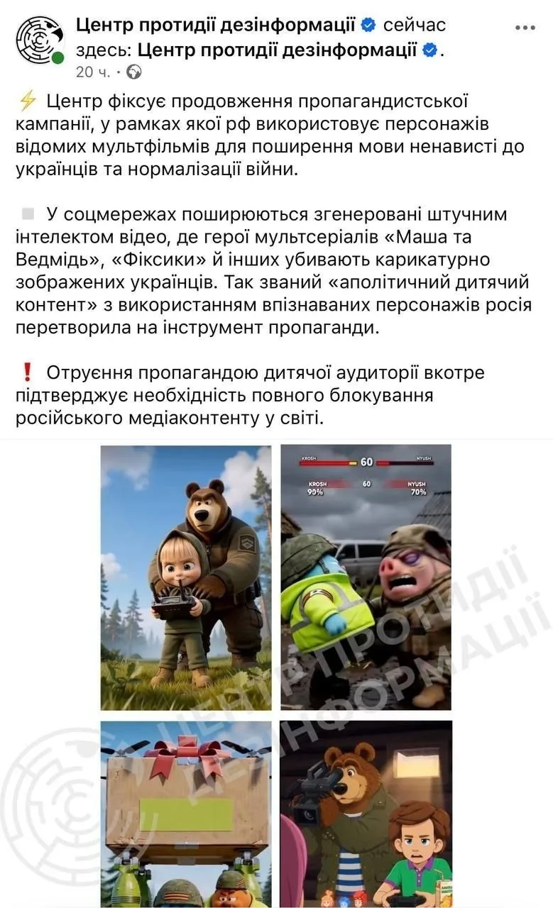 "Маша и медведь", "Смешарики", теперь еще и "Фиксики" являются во всратой пропагандой и...