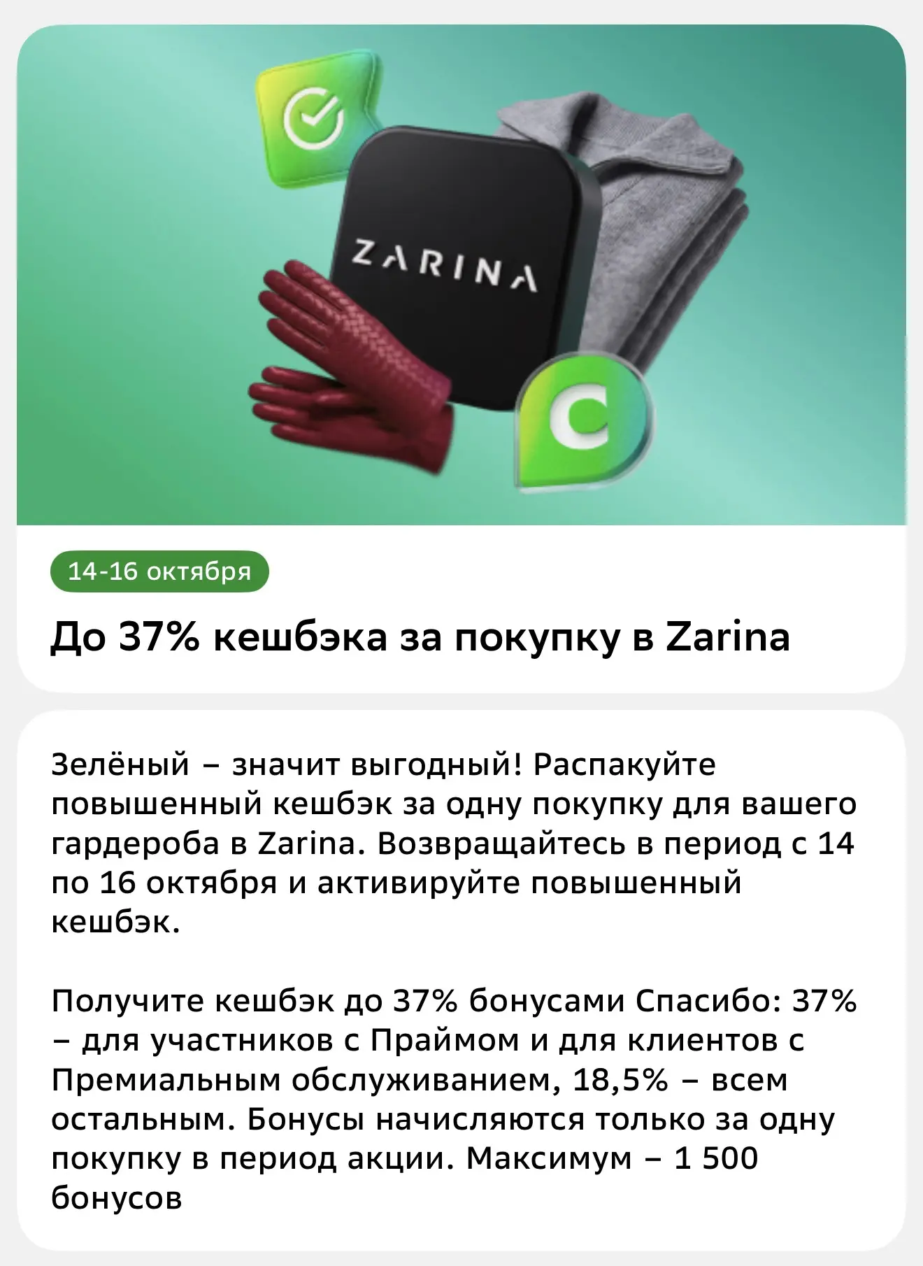 Завтра ловим максимальную выгоду сразу в несколько магазинов 😎