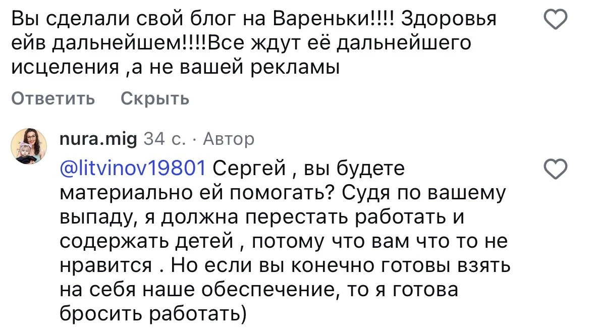 Всегда удивляюсь таким комментариям 😁Мы хотим видеть исцеление , но за какой счет вы б...