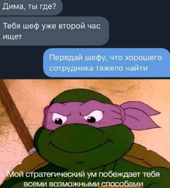 Шеф передал, что новую хорошую работу тоже тяжело найти