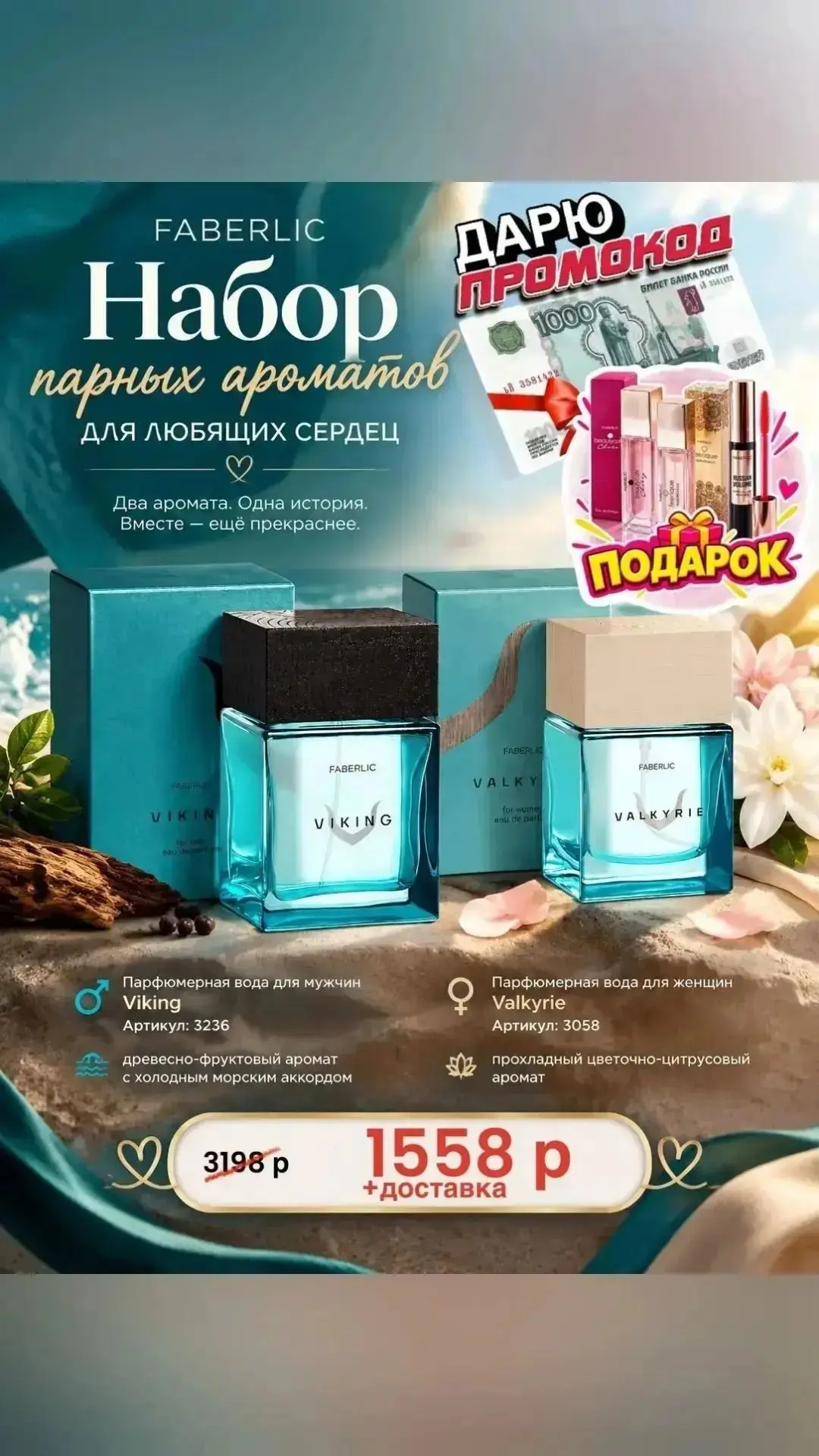 Держите - Заключительный аккорд 😉     Усё, акция подходит к концу.
