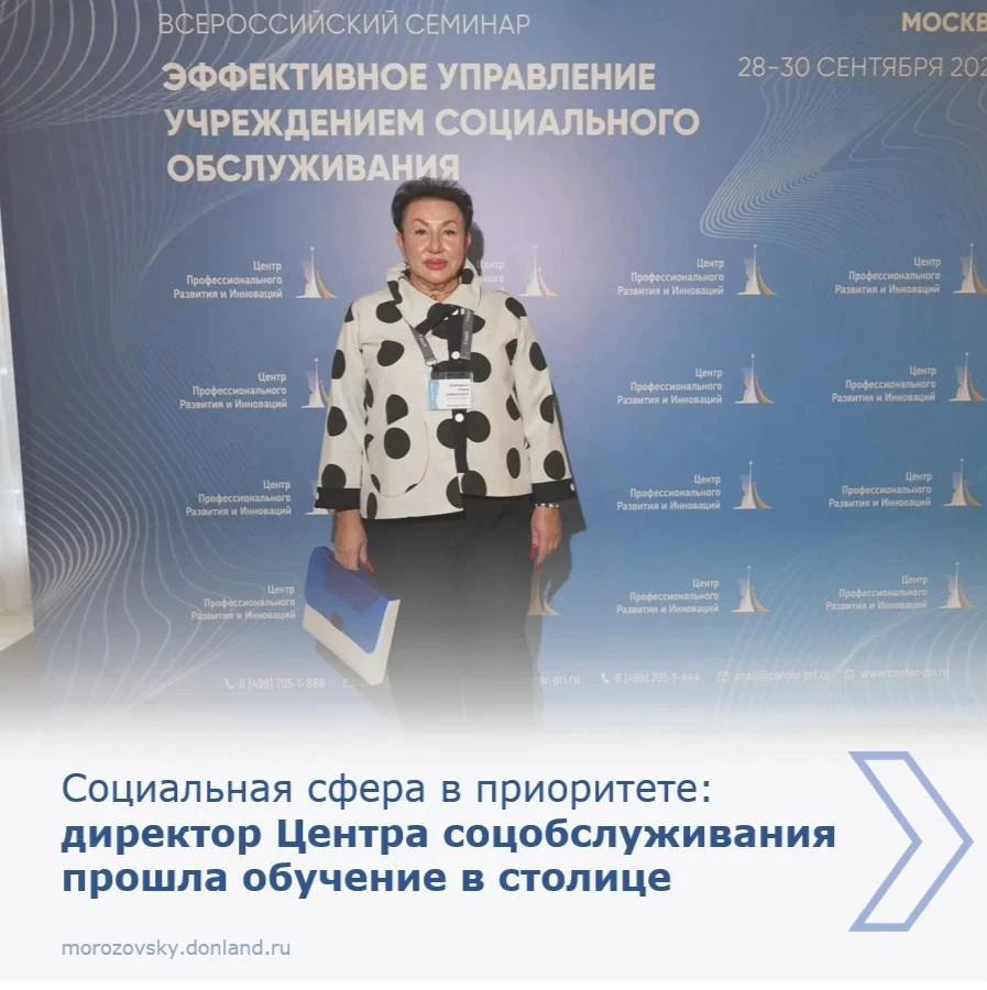 С 28 по 30 сентября 2026 года в столице прошел Всероссийский семинар «Эффективное управ...