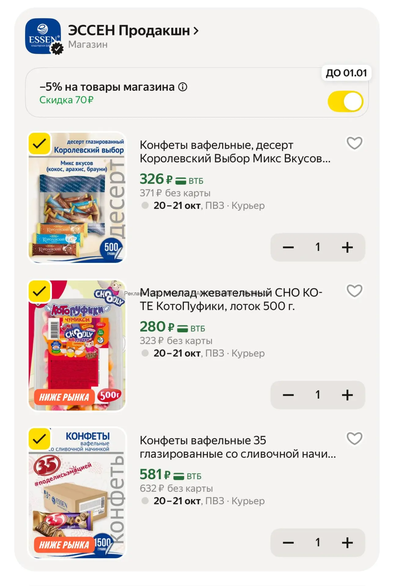 Яндекс Маркет